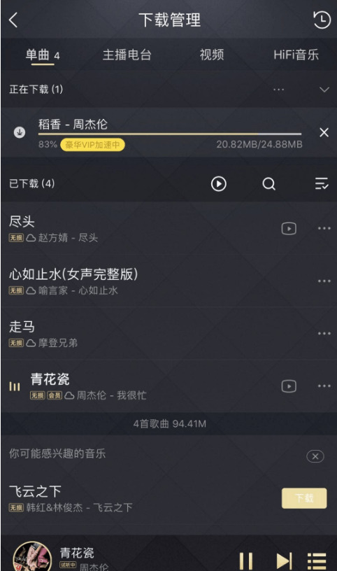 苹果IOS 酷我音乐年费初级解锁版594,苹果,苹果ios,ios,酷我,酷我音乐