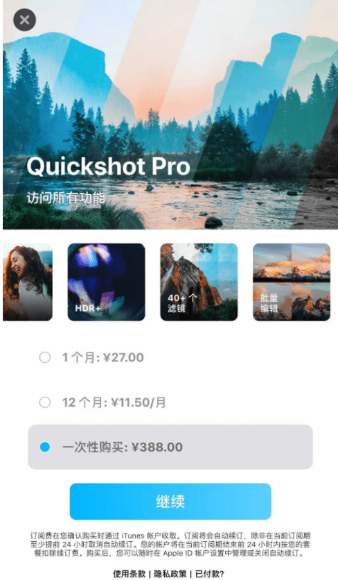 IOS最水照片好化quickshot永世权限 代价3885957,ios,最水,照片,照片好化,好化