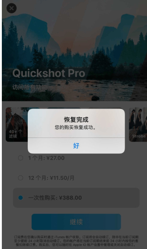 IOS最水照片好化quickshot永世权限 代价3888972,ios,最水,照片,照片好化,好化