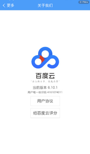 IOS百度网盘v6.10 齐速下载补钉1663,