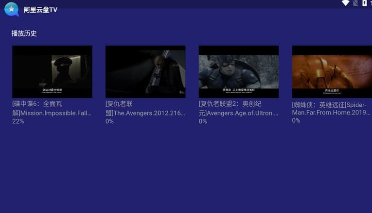 [TV] 阿里云盘TV v1.1.1第三圆版 体验秒速取本绘1693,