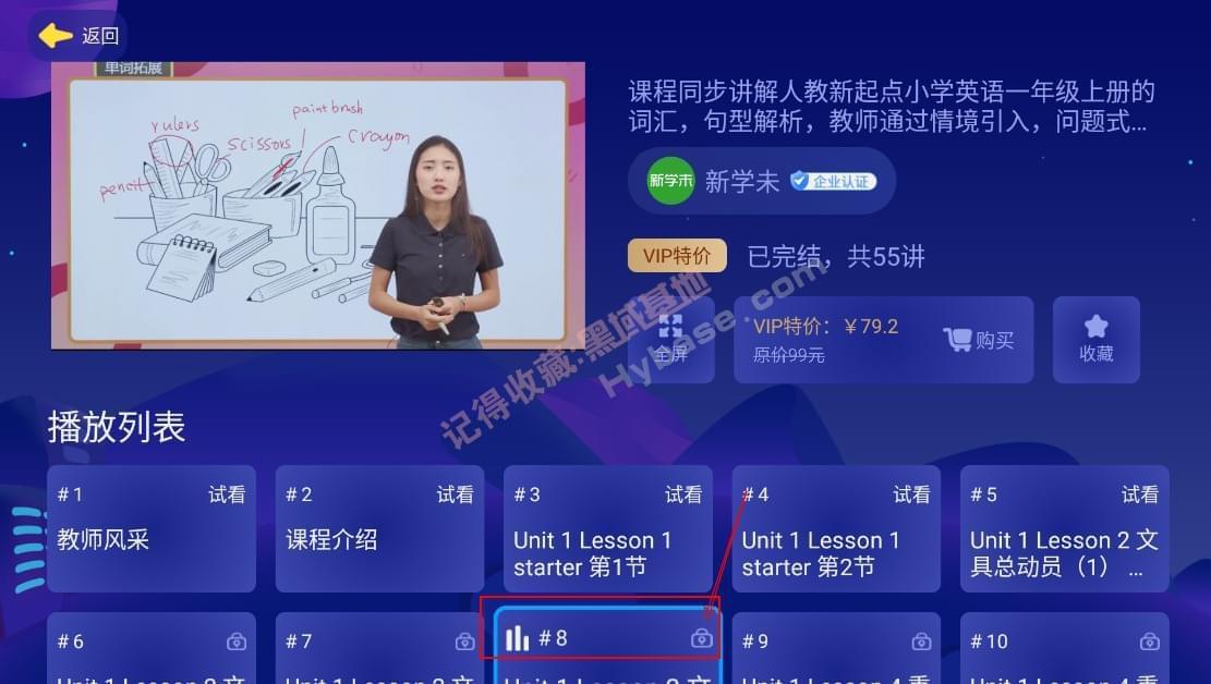 [TV] 家有神兽必备 淘知书院TV V1免登录解锁版6829,家有,神兽,必备,书院,登录