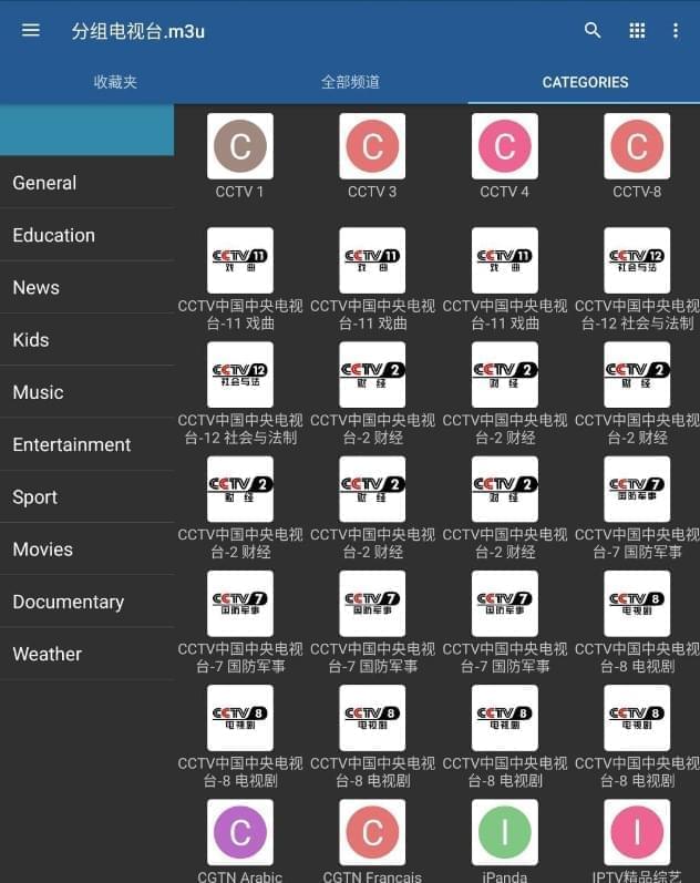 [TV] IPTV Pro v6.0.4自顺应 解锁专业版6134,