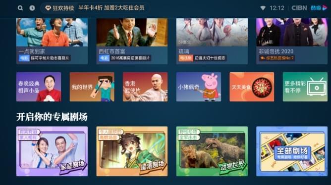 [TV] CIBN酷喵V9.0.1.4 来告白来更新6922,cibn,告白,更新,劣酷,tv版