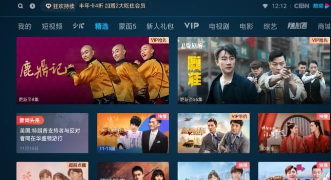 [TV] CIBN酷喵V9.0.1.4 来告白来更新1002,cibn,告白,更新,劣酷,tv版