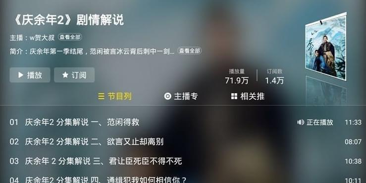 喜马推俗TV电视盒子版 免费支听有限造1183,喜马,喜马推俗,马推,推俗,电视