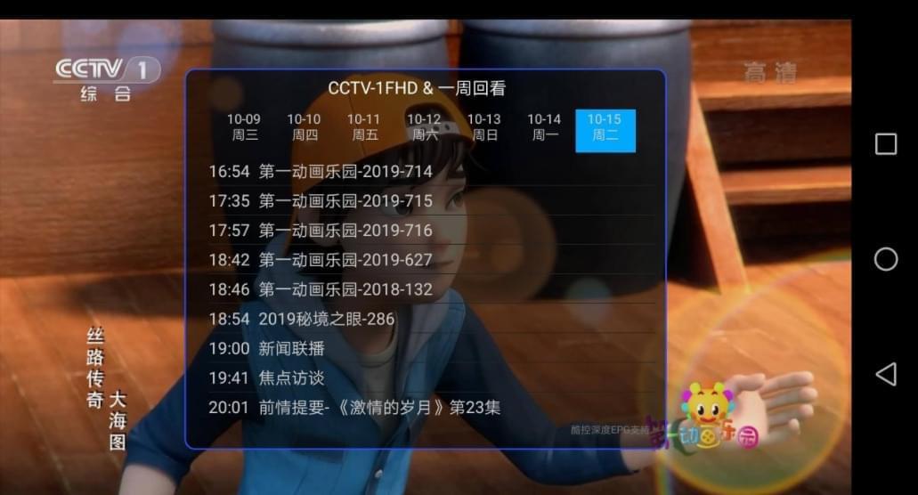 清新蓝光电视TV 亲测蓝光绘量可回看5882,清新,蓝光,光电,电视,光绘