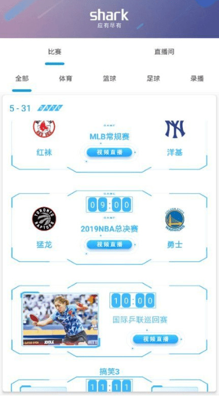 沙鱼tv3.0究极版 看NBA足球等各种体育赛事1576,沙鱼,tv3,究极,看nba,nba