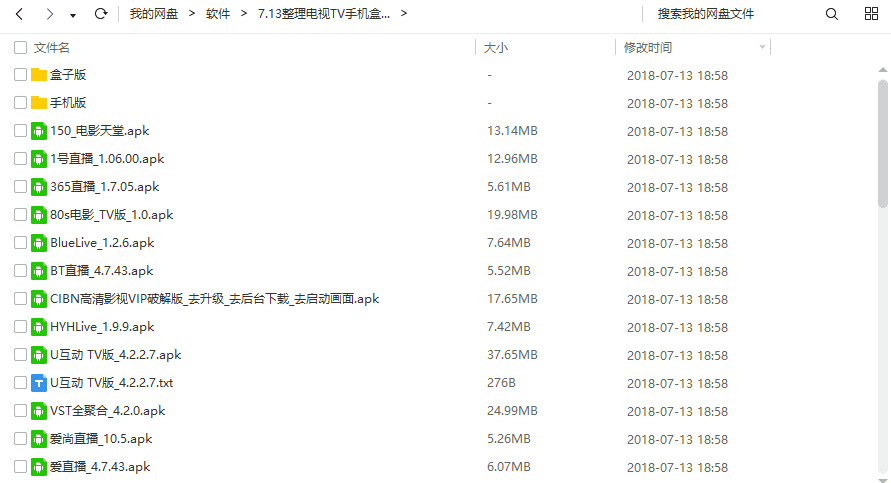 7.13收拾整顿电视TV脚机盒子使用年夜汇合3708,