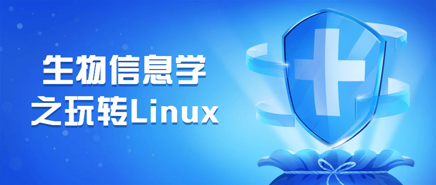 死物疑息教之玩转Linux2366,死物,死物疑息,死物疑息教,疑息,疑息教