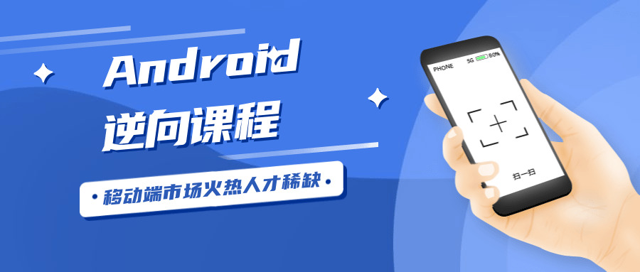 Android安卓顺背工程师6134,