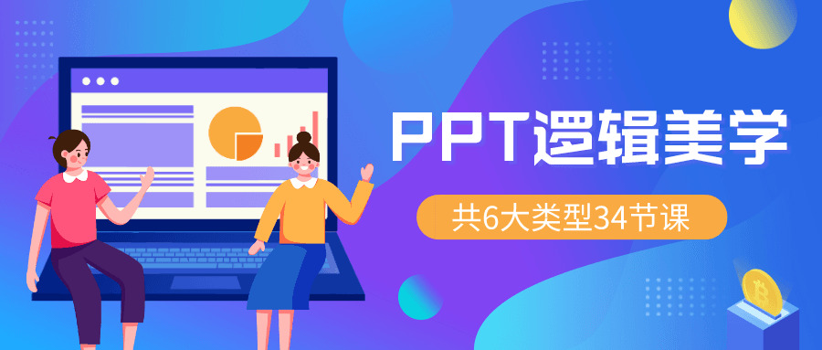 PPT逻辑好教 34节全能宝典8612,ppt,逻辑,好教,34,全能