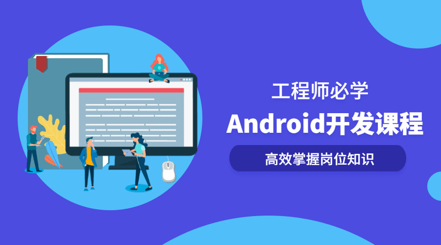 Android开辟系列齐套课程4039,android,android开辟,开辟,系列,齐套