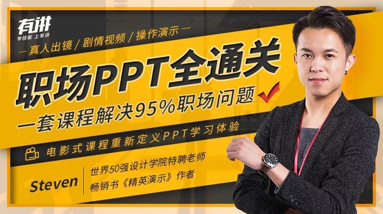 职场PPT齐通闭 处理95%成绩4304,职场,ppt,齐通,通闭,处理