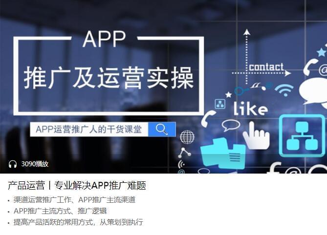 产物运营 专业处理APP推行困难7592,产物,产物运营,运营,专业,处理