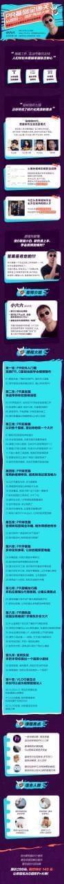 PR根底齐通闭：从整到剪辑年夜神5633,根底,齐通,通闭,剪辑,年夜神