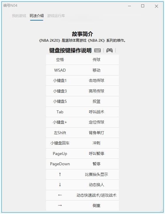 体育竞技游戏 《NBA 2K20》v1.10中文版5327,