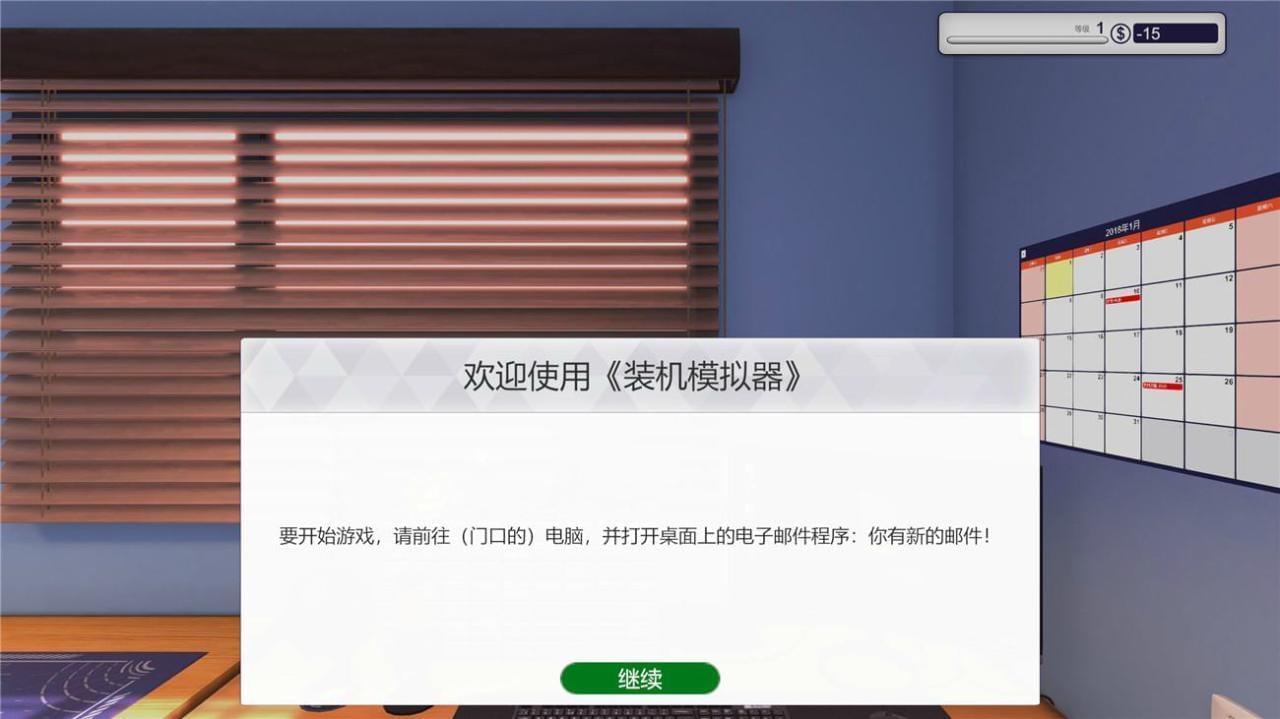 拆机类游戏 《电脑拆机模仿器》v1.7.1 风趣的游戏8285,