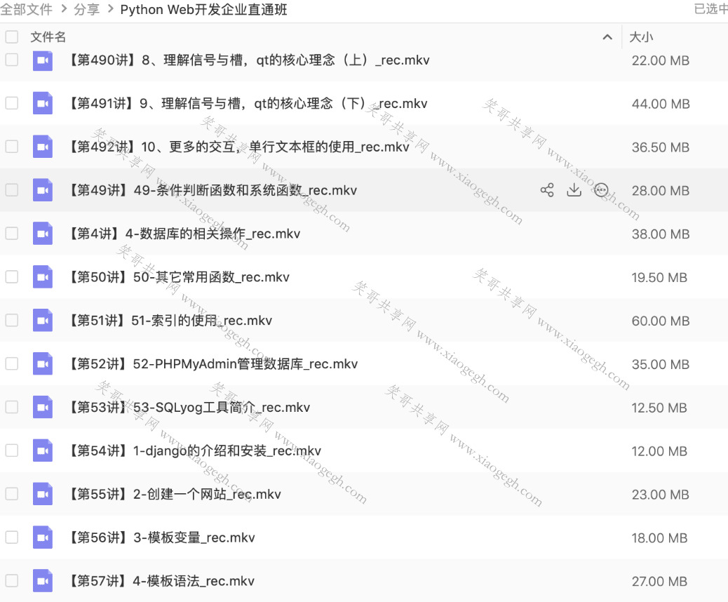 python Web开辟进阶教程_实正整根底进修Python视频教程（超强490散）4472,