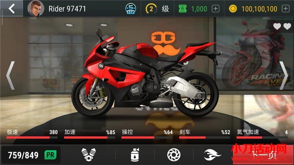 公路骑脚Traffic Rider劣化版6503,