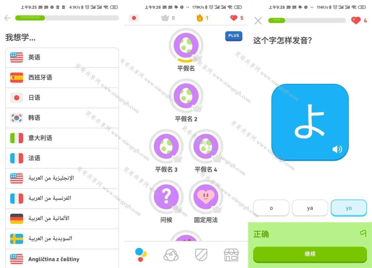 多邻国言语进修v5.39.3 初级版27,