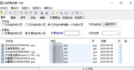 批量修正文件名小硬件SRename-v1.98i4714,批量,修正,文件,文件名,小硬