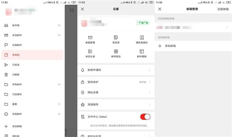 网易邮箱巨匠APP安卓下载装置,网易邮箱巨匠7.8.10脚机绿化版2442,