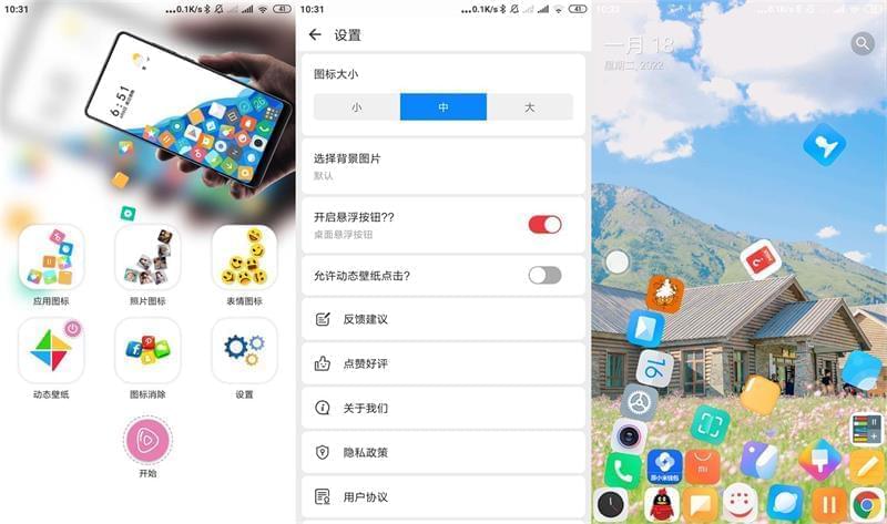 转动图标APP安卓下载装置,转动图标2.6.0脚机绿化版9777,