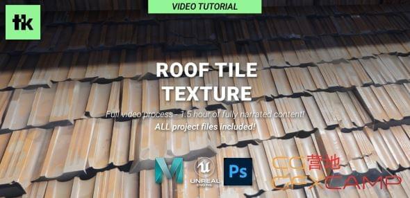 Maya+PS屋顶瓦片建模揭图教程 ArtStation – Roof Tile Texture19,maya,屋顶,瓦片,建模,揭图