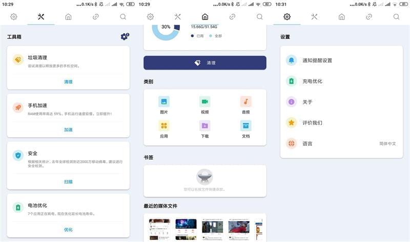 PoMelo文件办理器APP安卓下载装置,PoMelo File Explorer 1.4.1脚机版8750,