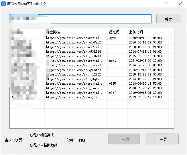 简约Tools下载装置,简约Tools云盘搜刮东西1.06890,