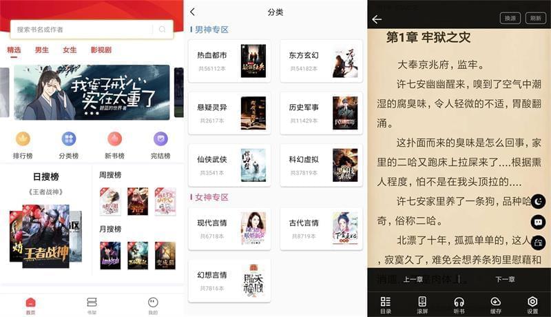 笔书阁APP安卓下载装置,笔书阁2.0.1脚机绿化版6788,