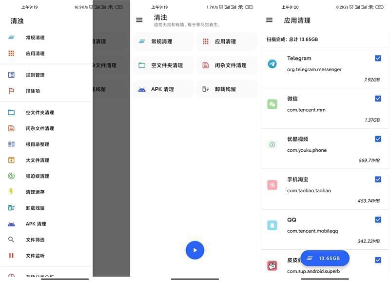 浑浊APP安卓下载装置,浑浊(脚机渣滓清算)1.7.8初级版8471,