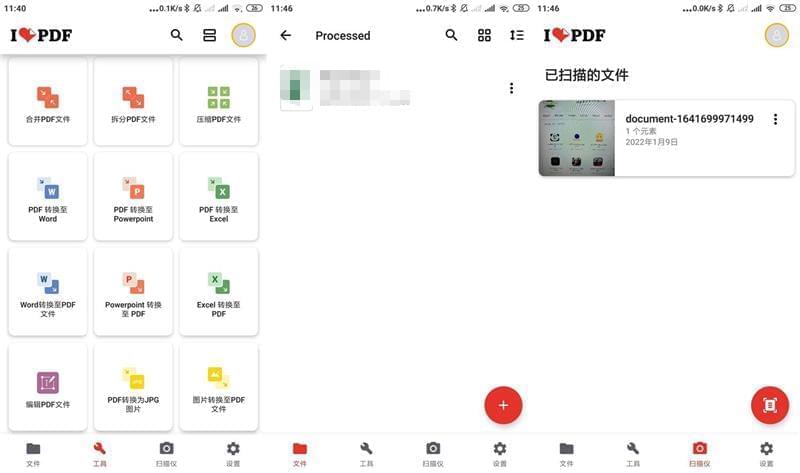 iLovePDF安卓下载装置,PDF文件编纂器(iLovePDF)3.0.9脚机中文版6304,