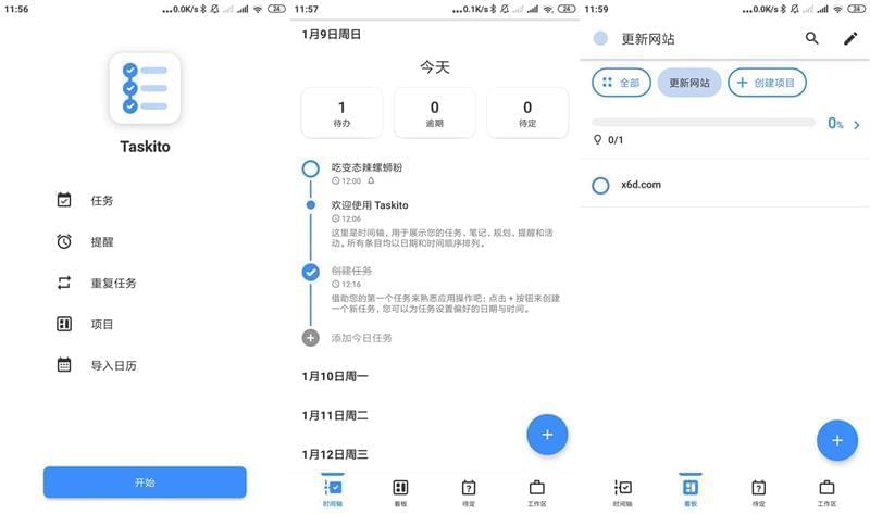 Taskito安卓下载装置,Taskito工夫办理APP0.9.2脚机初级版8189,安卓,下载,装置,工夫,工夫办理