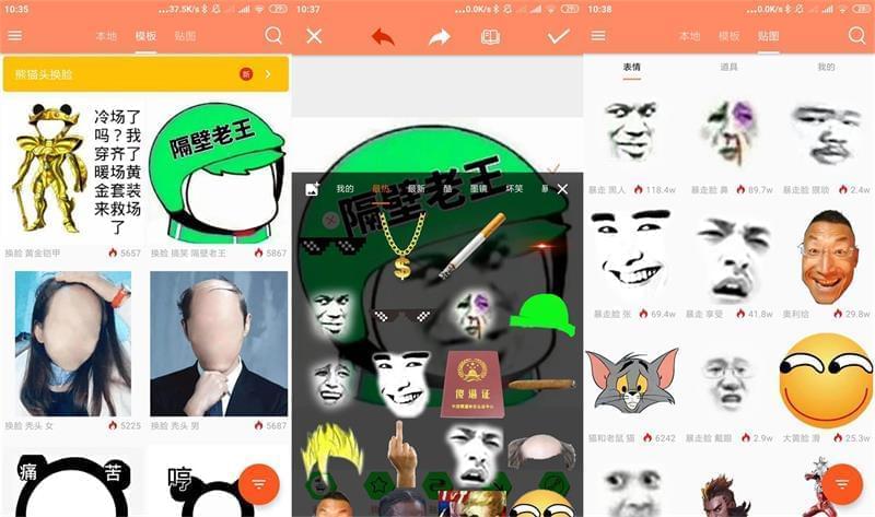 暴走P图APP安卓下载装置,暴走P图心情包建造3.0.4脚机绿化版679,暴走,暴走p,p图,app,安卓
