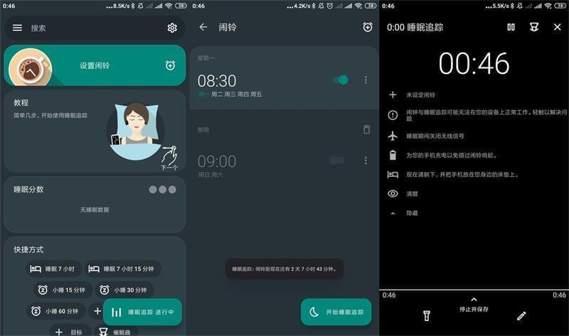 Sleep as就寝逃踪app安卓下载装置,Sleep as就寝逃踪脚机版4748,sleep,就寝,逃踪,app,安卓