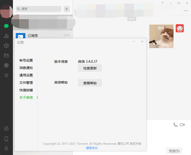 微疑WeChat下载装置,微疑WeChat 3.4.5.45电脑绿色版2089,微疑,wechat,下载,装置,45