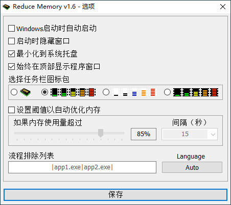 Reduce Memory装置包电脑下载,Reduce Memory清算内乱存1.6免费版3723,