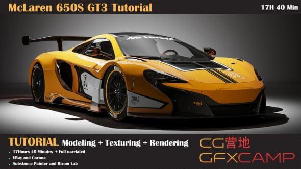 3DS MAX赛车建模揭图衬着教程 FlippedNormals – 3ds Max McLaren Car Modeling, Texturing, rendering Tutorial5814,3ds,max,赛车,车建,建模