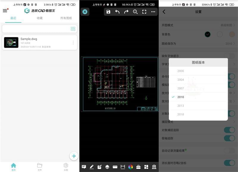 浩辰CAD看图王安卓下载装置,浩辰CAD看图王4.9.9脚机版219,浩辰,cad,看图,图王,王安