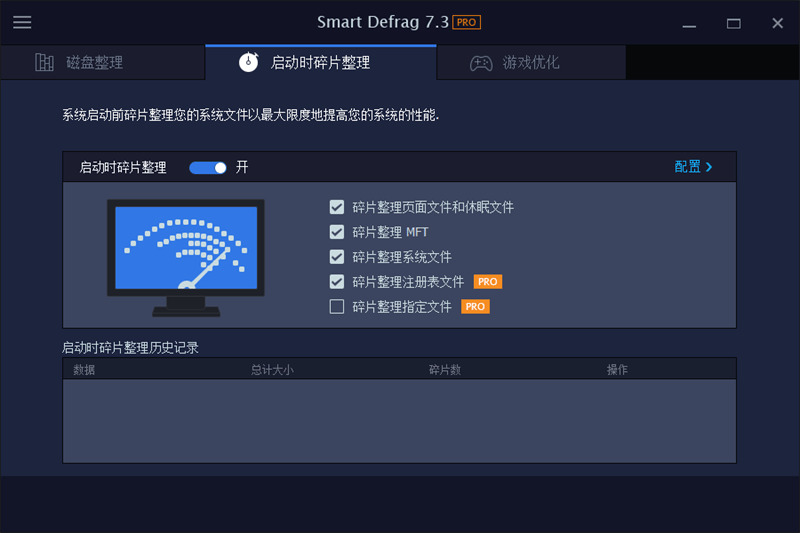 IObit磁盘收拾整顿东西电脑下载,IObit磁盘收拾整顿7.3Pro版8406,iobit,磁盘,磁盘收拾整顿,盘整,收拾整顿