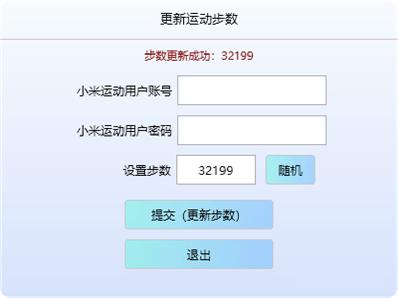 活动刷步数东西电脑下载,活动刷步数同步东西1.06058,活动,东西,电脑,下载,同步