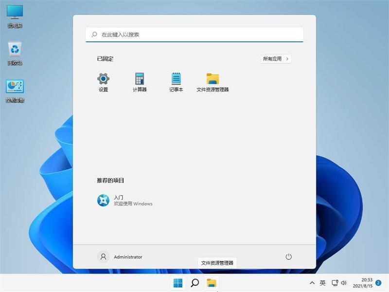 Windows11体系包电脑下载,Windows11没有记初心12.10粗简版3993,