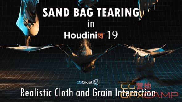 Houdini沙袋扯破殊效教程 CG Circuit3317,