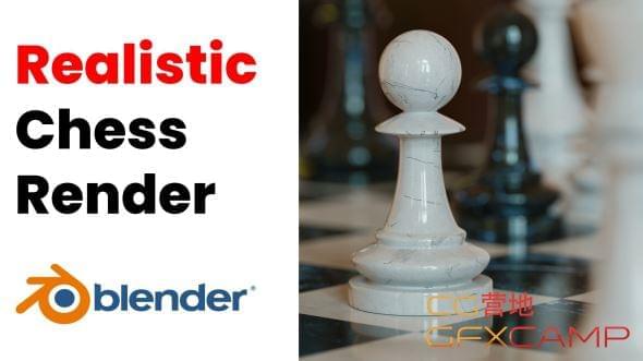 Blender国际象棋场景衬着教程(英笔墨幕) Skillshare327,blender,国际,国际象棋,象棋,场景