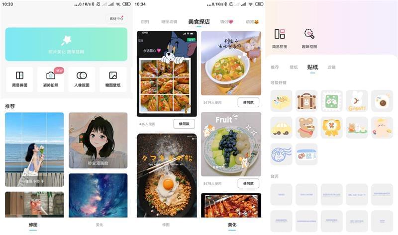 糖图app安卓下载装置,糖图照片好化1.3.405脚机免费版3569,