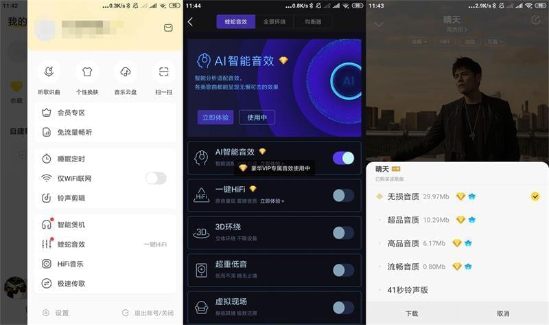 酷我音乐APP安卓下载装置,酷我音乐10.0.4.0脚机免费版8780,