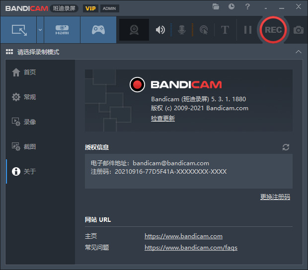 班迪录屏装置包电脑下载,班迪录屏Bandicam5.3.4便携版1082,班迪,录屏,装置,装置包,电脑