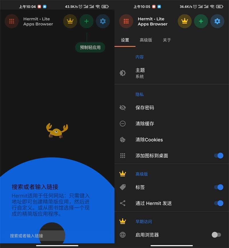 Hermit(网页转使用)APP安卓下载,Hermit(网页转使用)19.8.0脚机免费版8279,